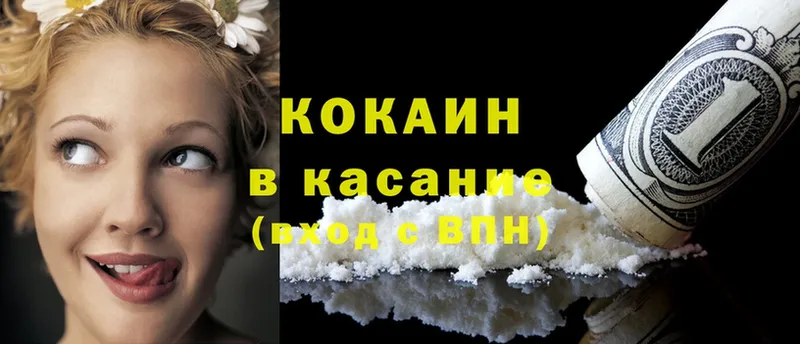 omg ссылка  где продают   Лабинск  Cocaine Columbia 